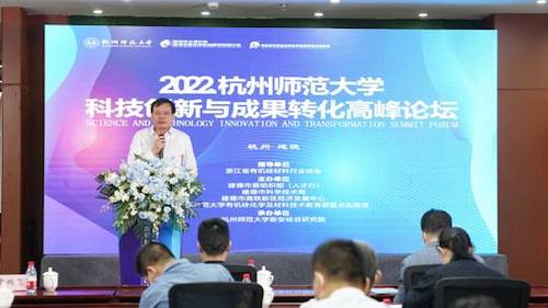 杭师大材化学院院长、有机硅实验室主任、新安硅谷研究院院长章鹏飞主持会议