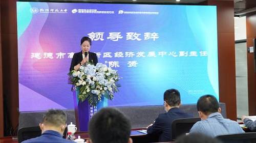 建德市高铁新区经济发展中心副主任陈赟致欢迎辞