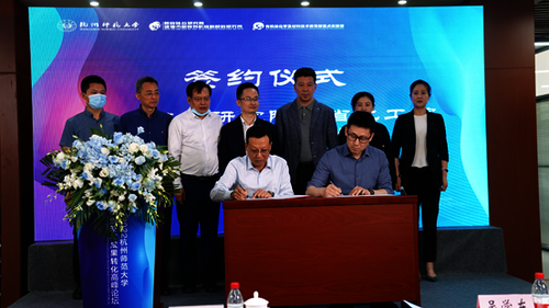 新安硅谷研究院与省化工院分析中心签署合作协议1
