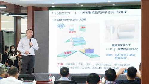 汤龙程研究员分享“有机硅高分子的设计、合成及其功能纳米复合材料”研究成果