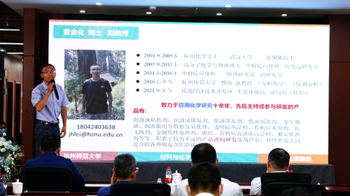 雷金化副教授分享“多孔高分子微球制备技术”研究成果1