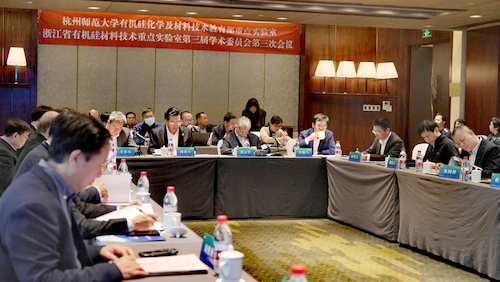 2三届学委会三次会议现场1 2三届学委会三次会议现场1