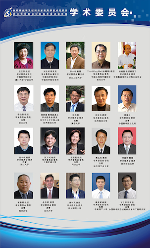 学术委员会(去除长江学者头衔)
