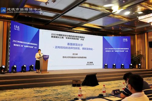 中国科学院院士迟力峰作学术报告 中国科学院院士迟力峰作学术报告