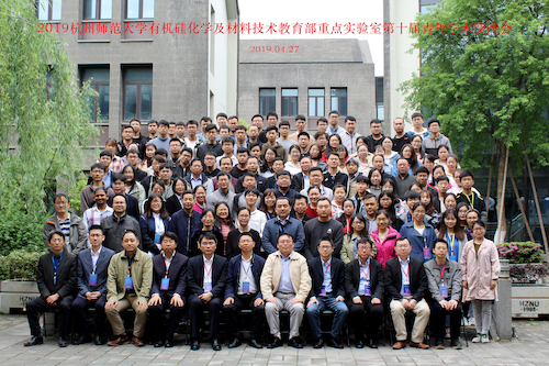 有机硅实验室第十届青年学术交流会合影1 有机硅实验室第十届青年学术交流会合影1